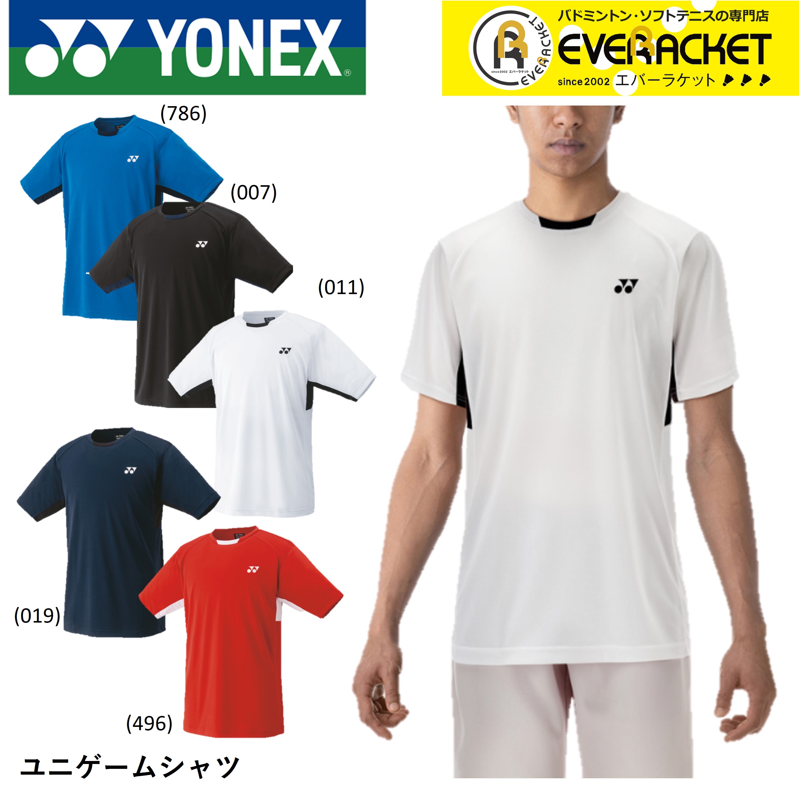 楽天市場】【LINE追加で5%OFFクーポン配布中】ヨネックス YONEX ウエア