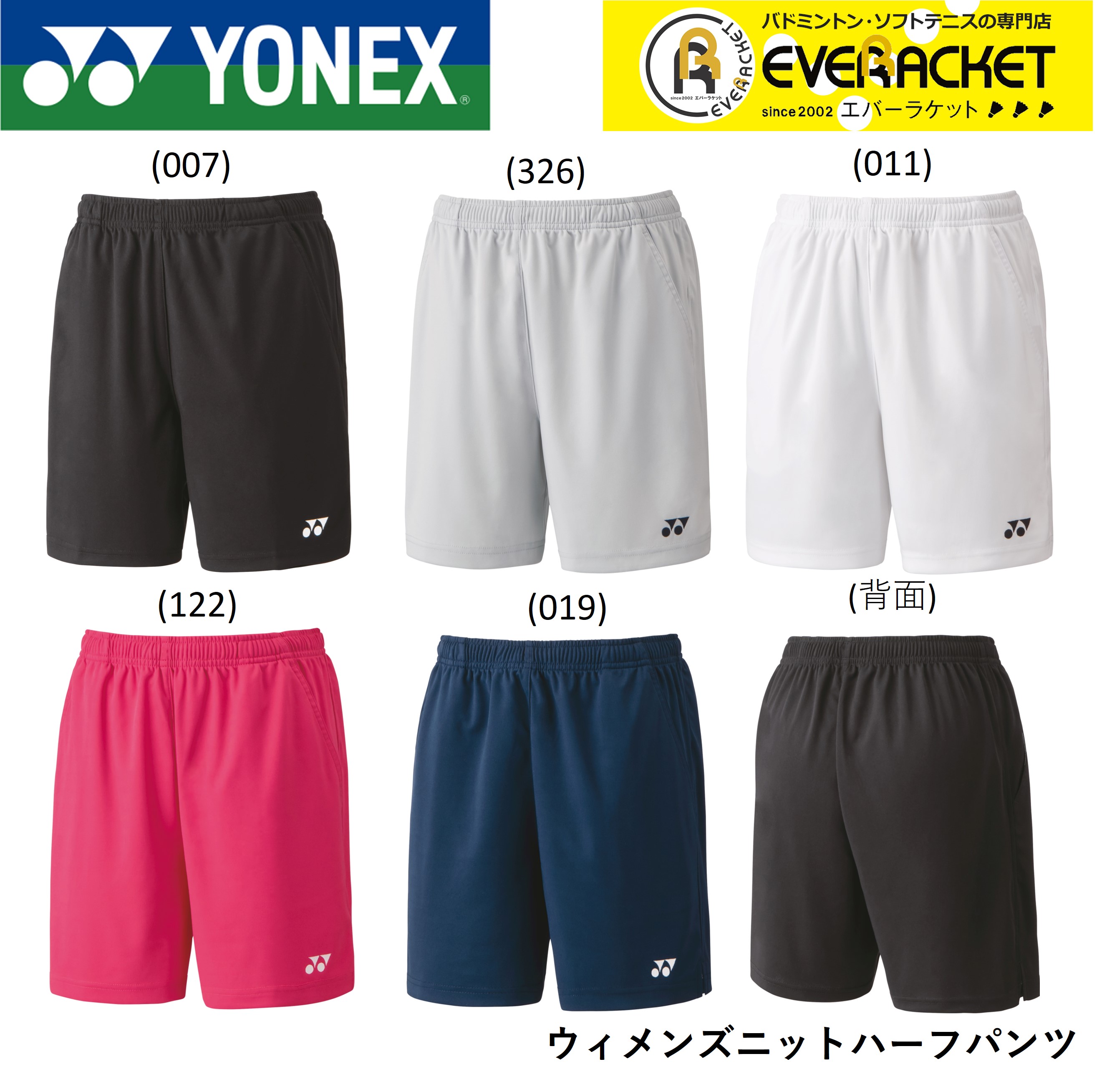 楽天市場】【LINE追加で5%OFFクーポン配布中】ヨネックス YONEX ウエア