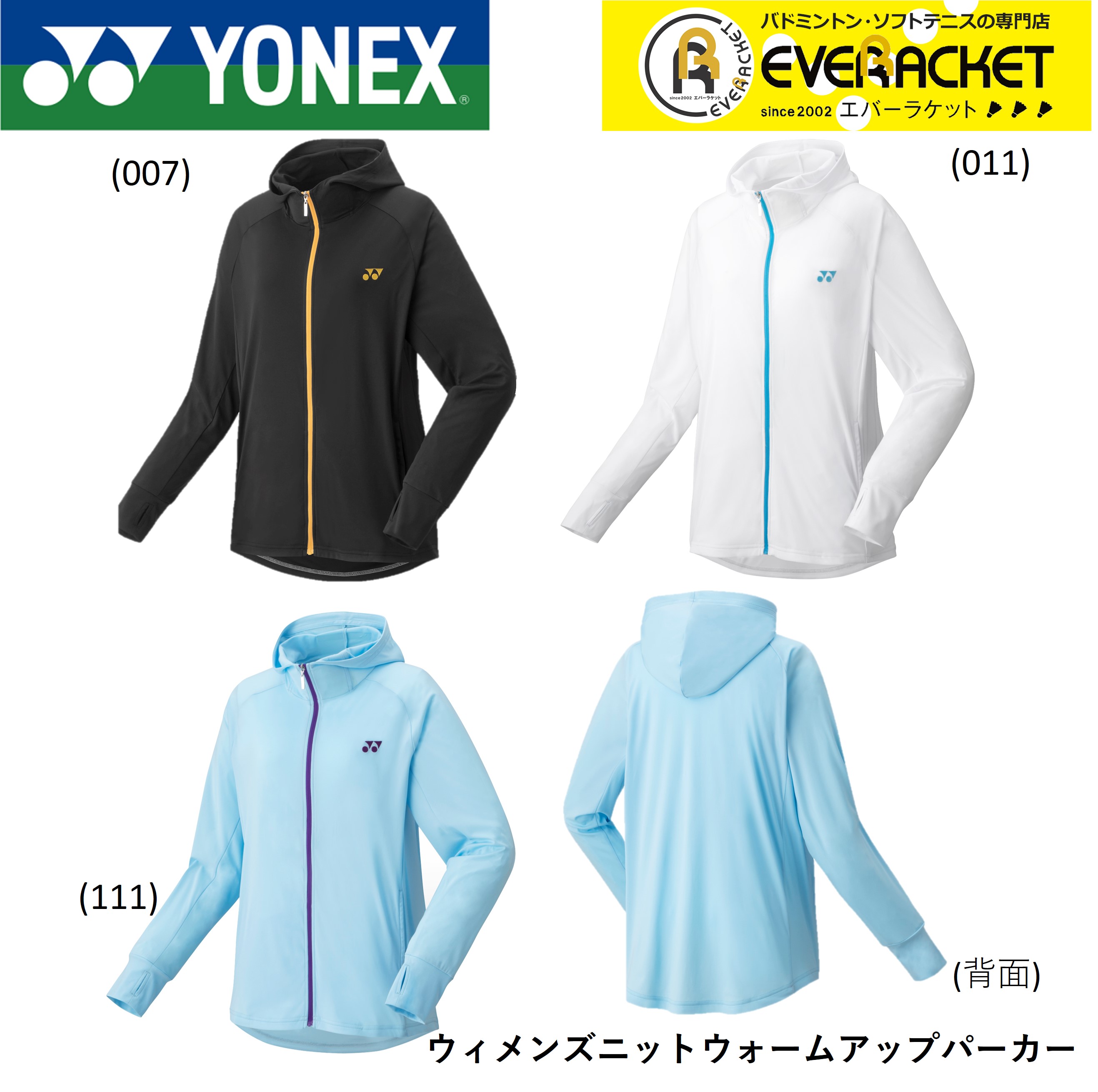楽天市場】【LINE追加で5%OFFクーポン配布中】ヨネックス YONEX ウエア