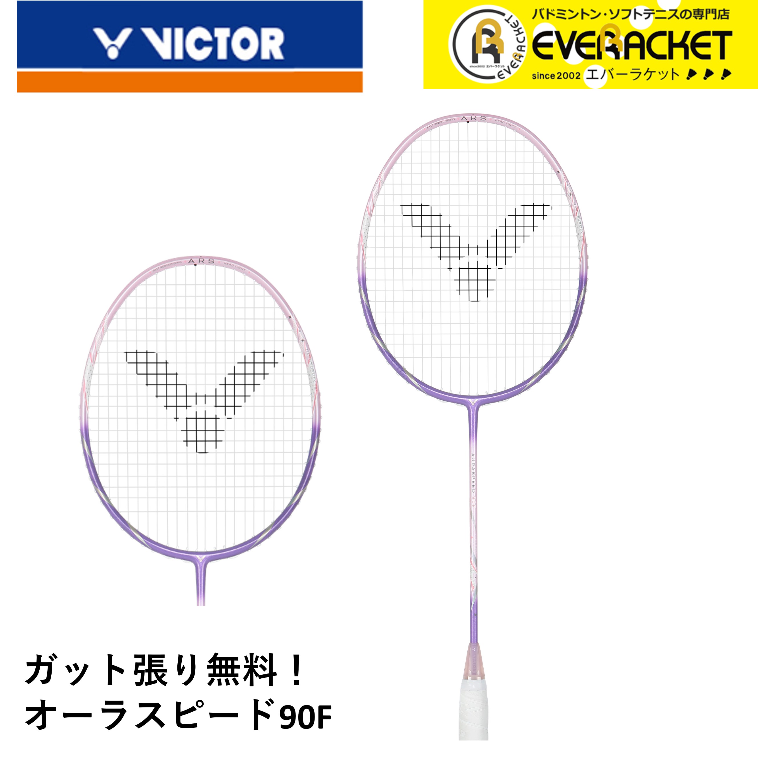 楽天市場】【LINE追加で5%OFFクーポン配布中】【ガット代・張り代無料