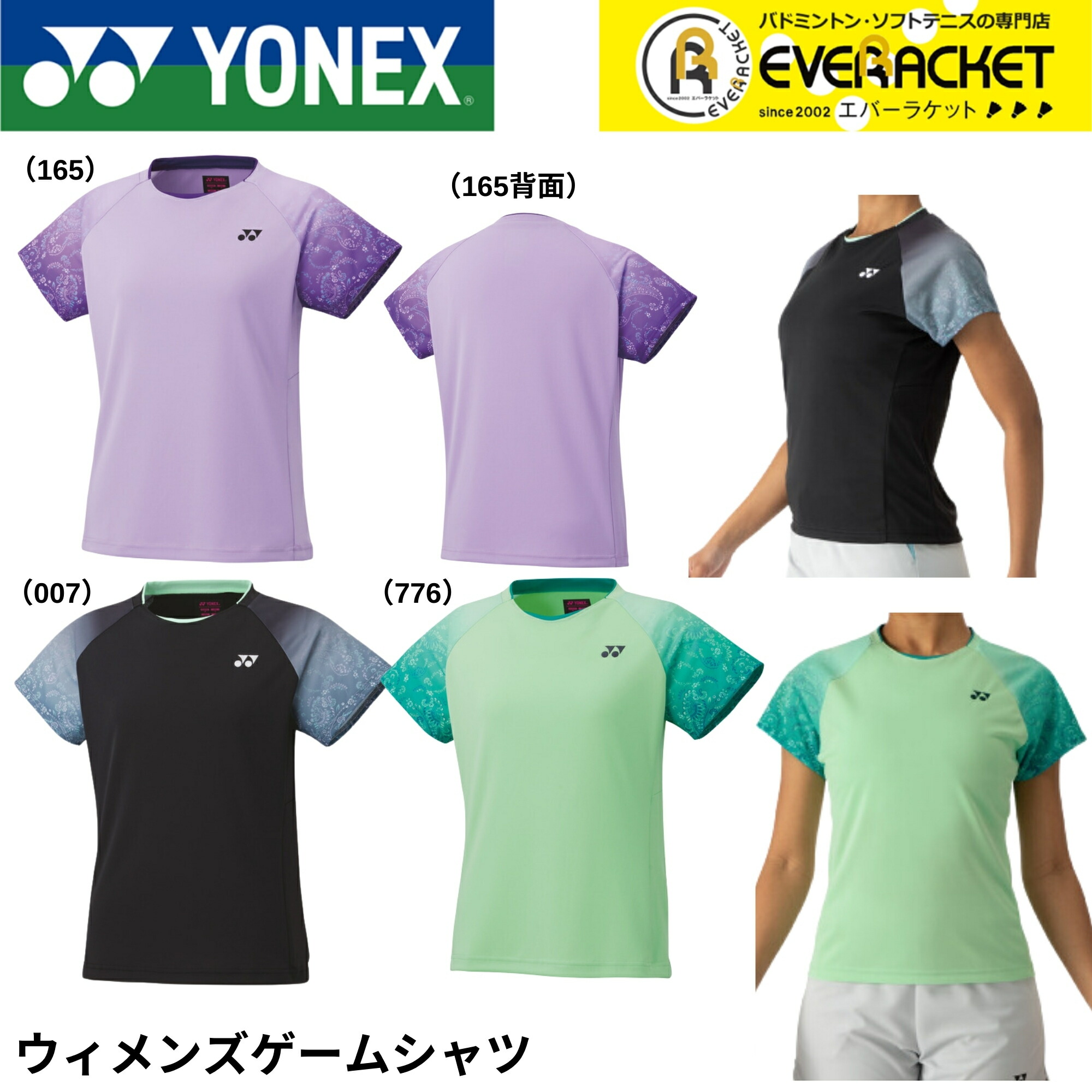 楽天市場】【LINE追加で5%OFFクーポン配布中】ヨネックス YONEX ウエア