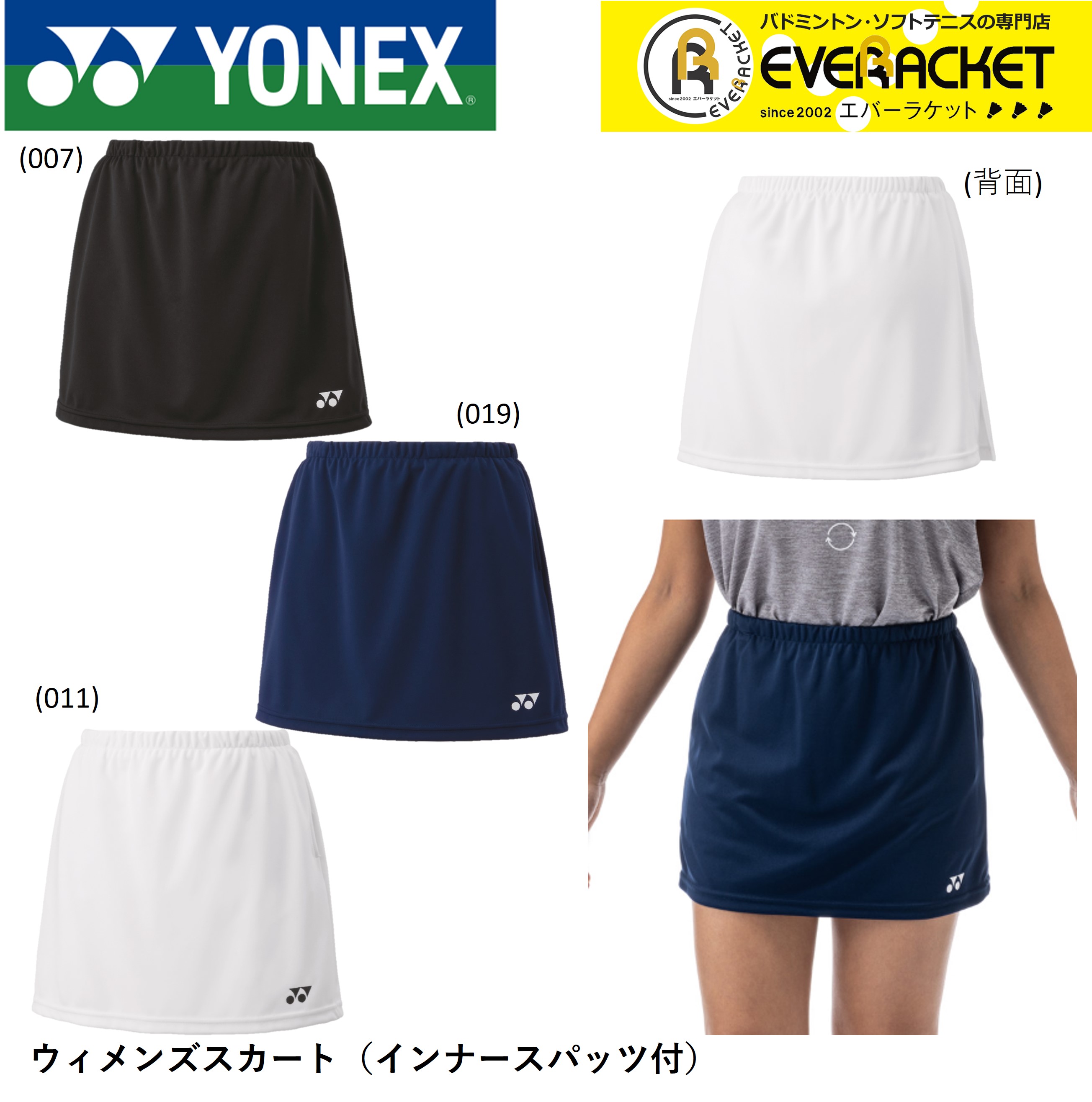 楽天市場】【LINE追加で5%OFFクーポン配布中】ヨネックス YONEX ウエア