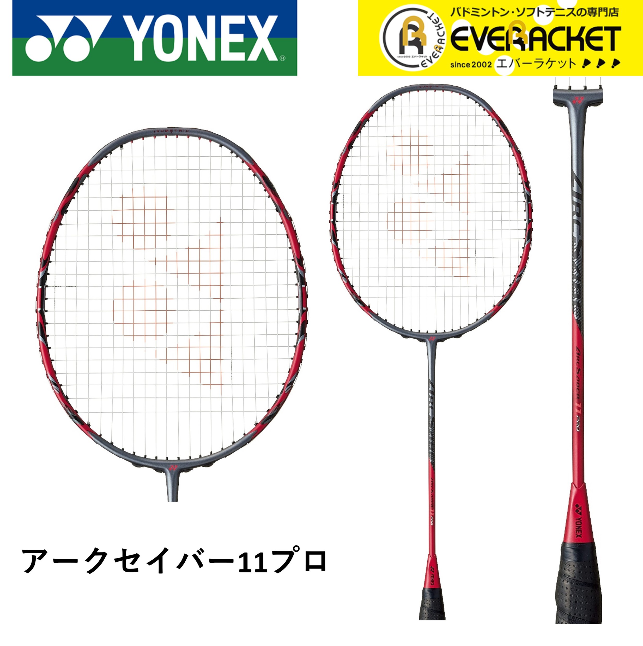 楽天市場】【LINE追加で5%OFFクーポン配布中】【フレームのみ】YONEX