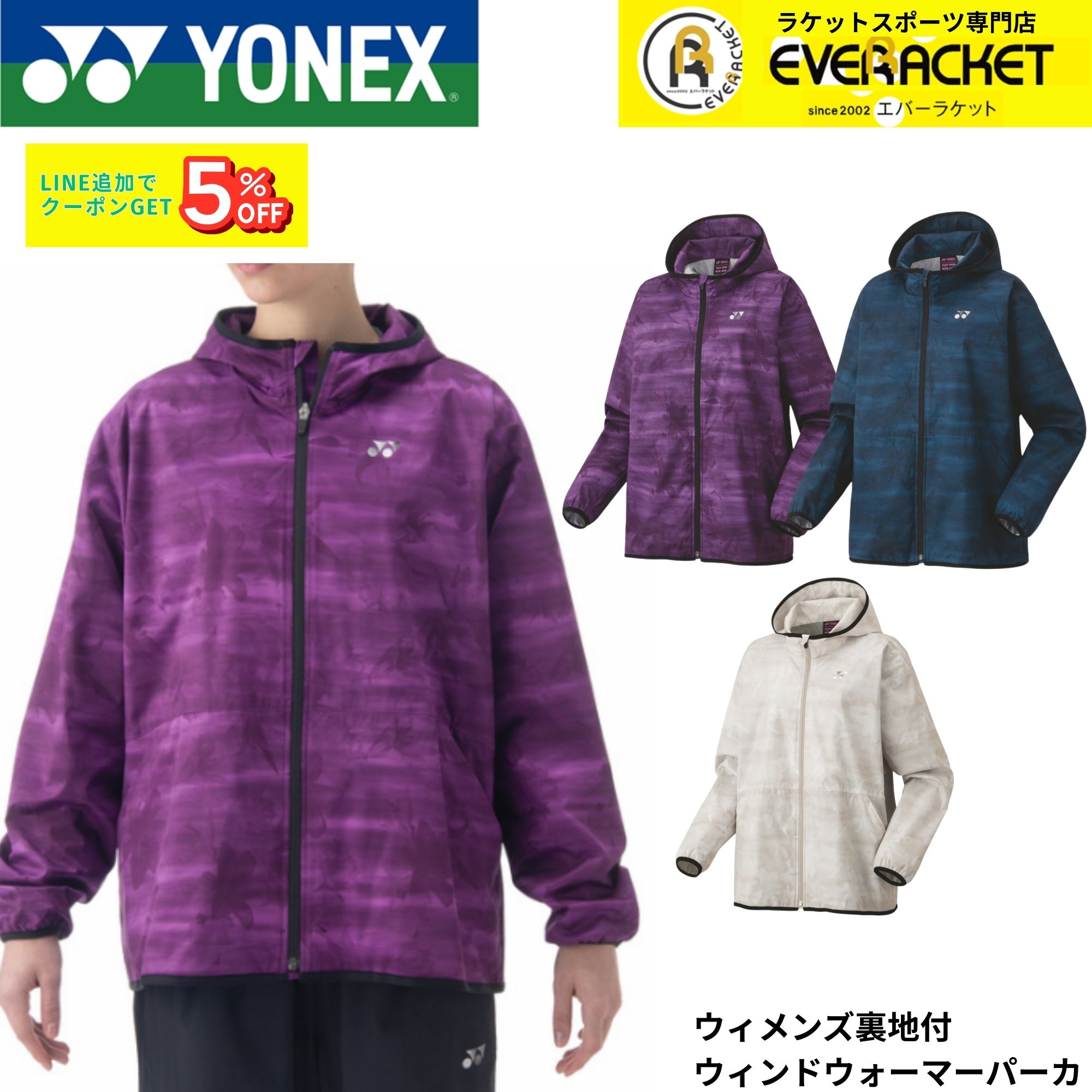 楽天市場】【LINE追加で5%OFFクーポン配布中】ヨネックス YONEX ウエア