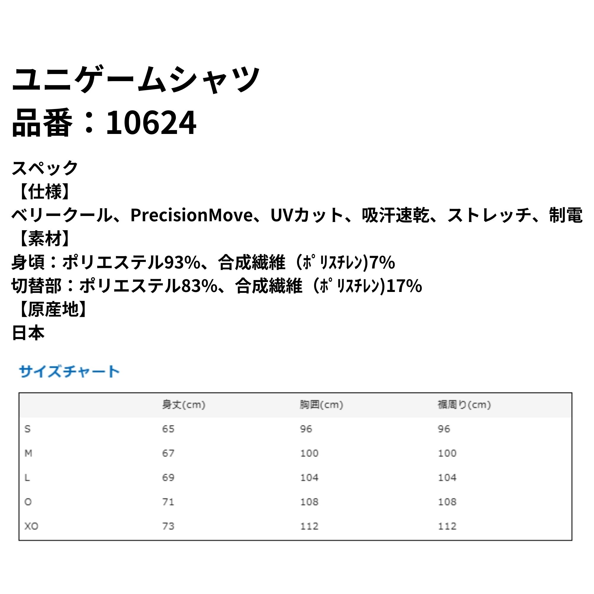 楽天市場】【LINE追加で5%OFFクーポン配布中】ヨネックス YONEX ウエア
