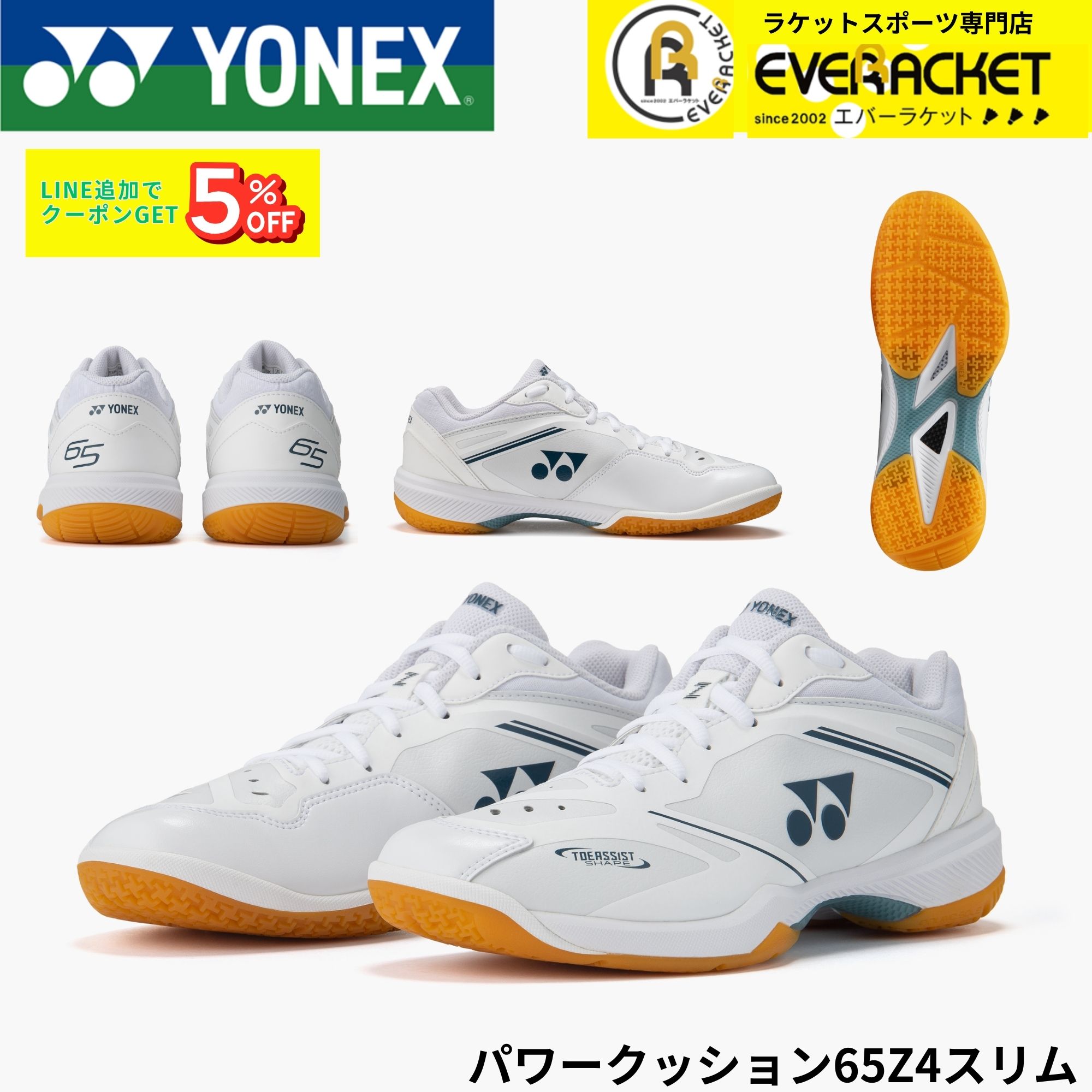 yonex 65z シューズ」の人気商品一覧 | 安い商品を通販サイトから探す