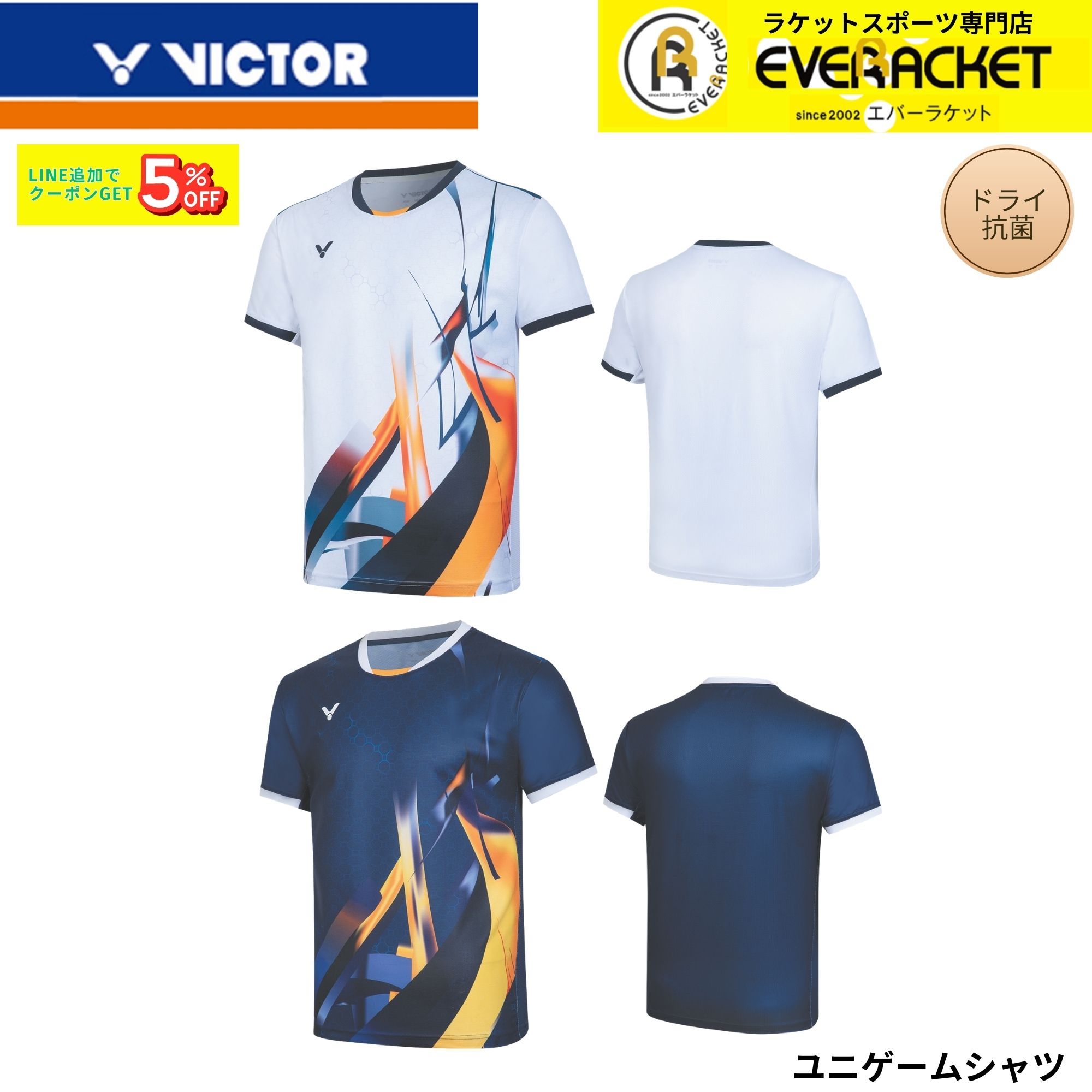 楽天市場】ビクター バドミントン ウェアの通販