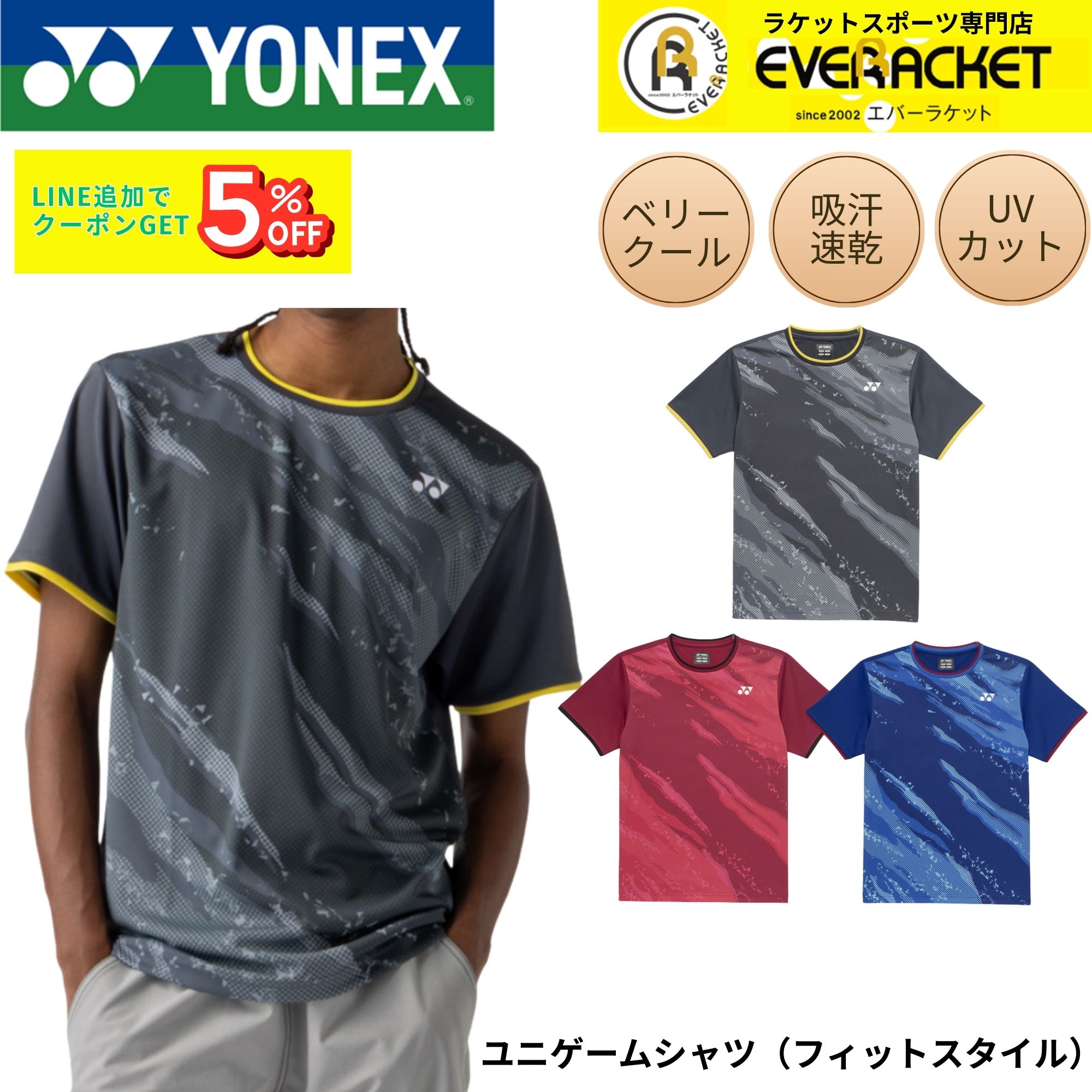 楽天市場】【最短出荷】ヨネックス YONEX ウエア ウェア ユニゲーム