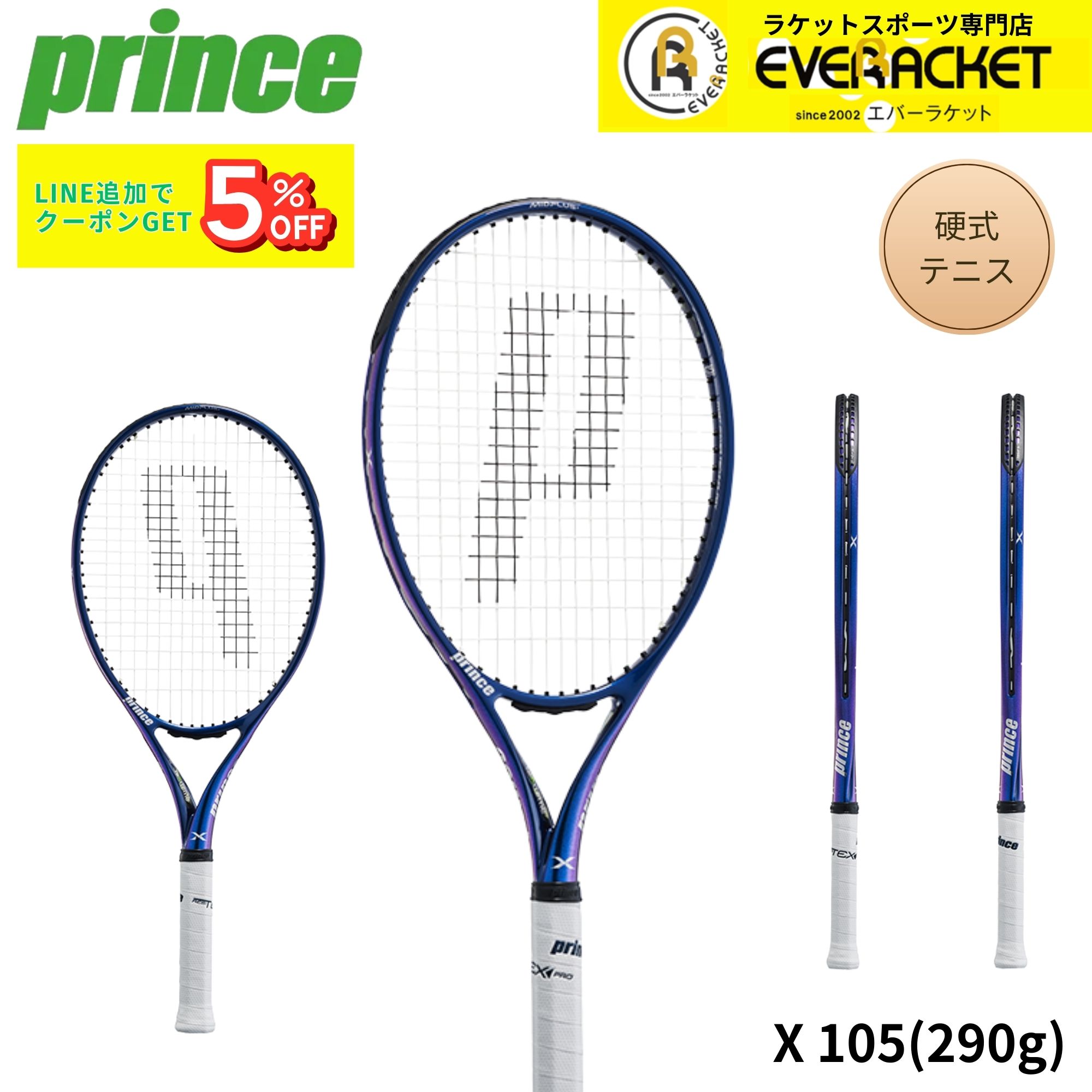 プリンス テニスラケットx」の人気商品一覧 | 安い商品を通販サイト
