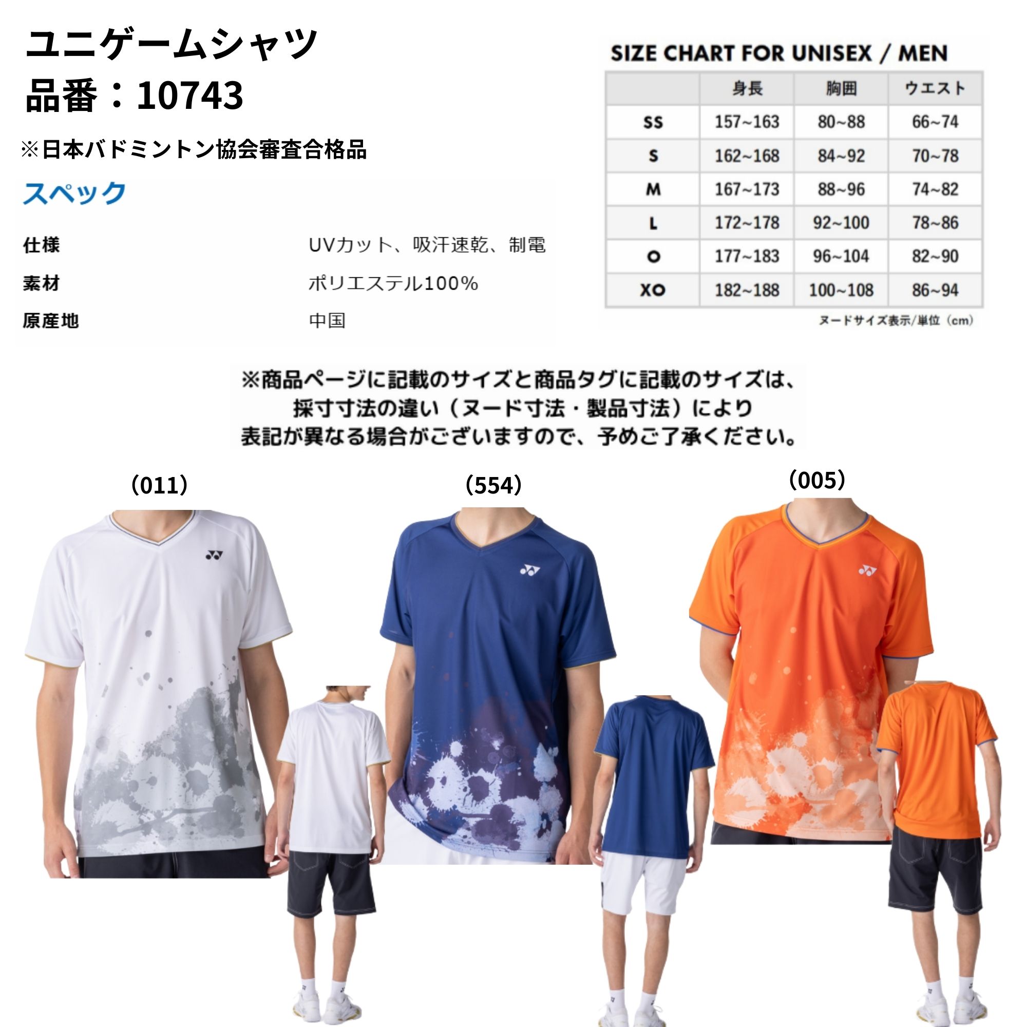 楽天市場】【最短出荷】ヨネックス YONEX ウエア ウェア ユニゲーム