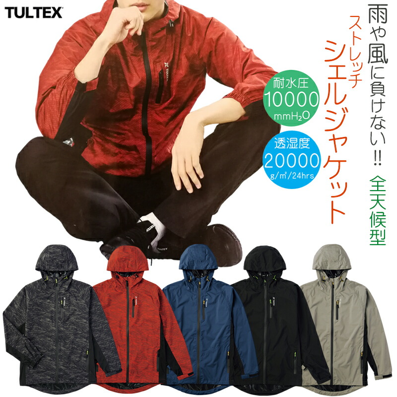 楽天市場】マウンテンパーカー tultex ジャケット メンズ シェル