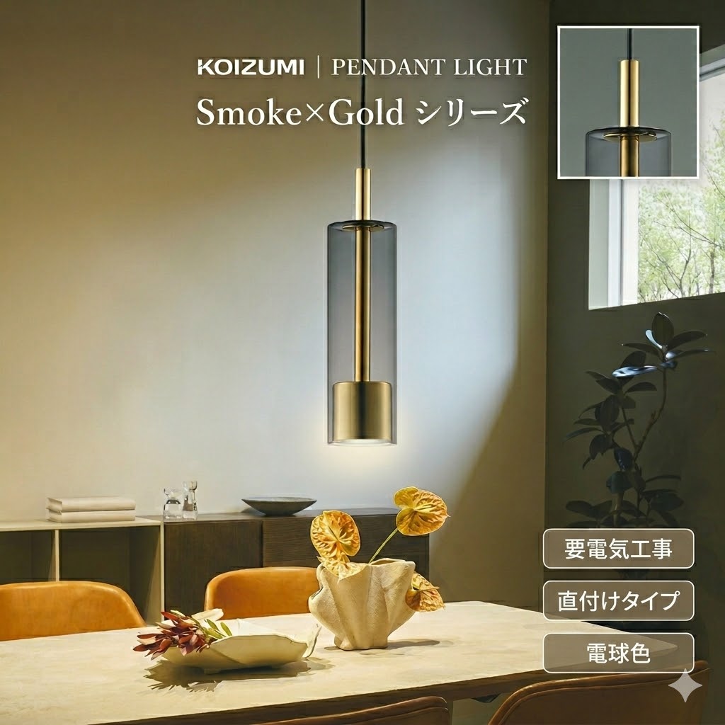 楽天市場】照明 おしゃれ コイズミ照明 KOIZUMI ペンダントライト