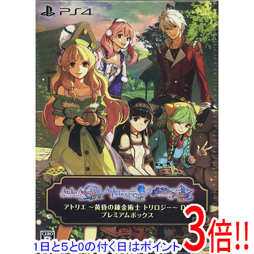 楽天市場】アトリエ ~黄昏の錬金術士トリロジー~ dxの通販