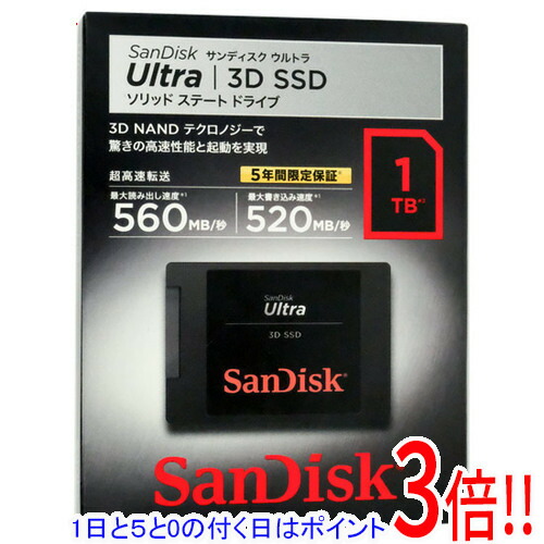 SSD SDSSDH3-1T00-J26」の人気商品一覧 | 安い商品を通販サイトから