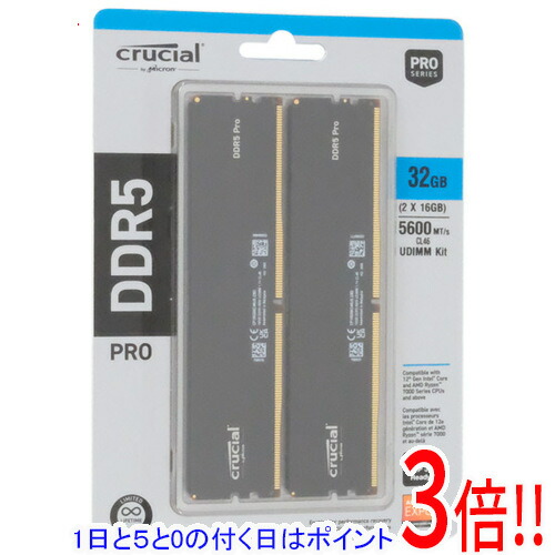 メモリー ddr5 16gb×2枚 crucial」の人気商品一覧 | 安い商品を通販