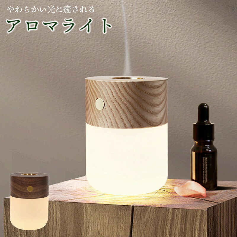 楽天市場】＼今だけ10％値引き！／ アロマディフューザー 3段階ライト
