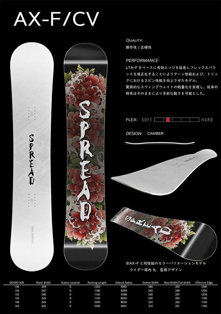 SPREAD AX-F 148 【公式通販】