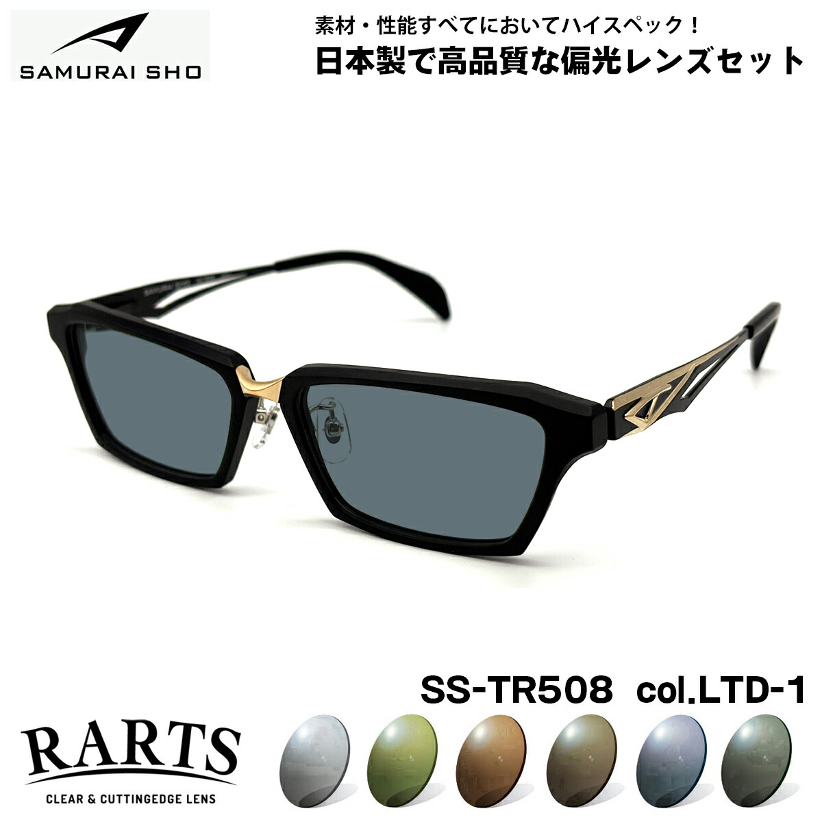サムライ翔 偏光 サングラス」の人気商品一覧 | 安い商品を通販サイト
