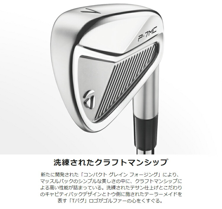 楽天市場】TaylorMade テーラーメイド 日本正規品 P7MC アイアン New