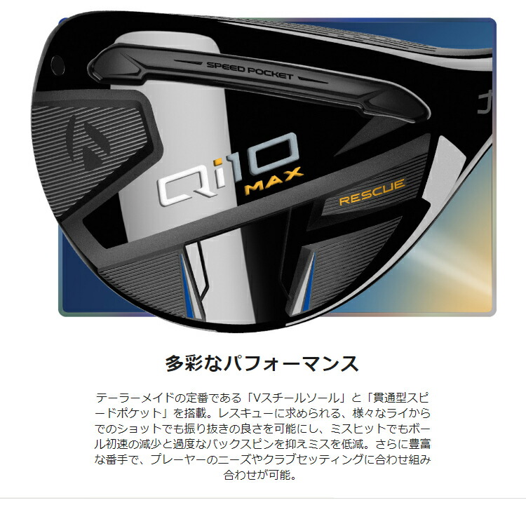 楽天市場】【訳あり】 TaylorMade テーラーメイド日本正規品 Qi10 MAX