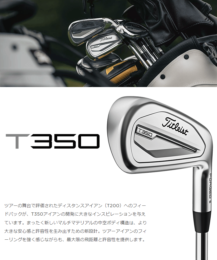 楽天市場】Titleist タイトリスト 日本正規品 T350 アイアン スチール