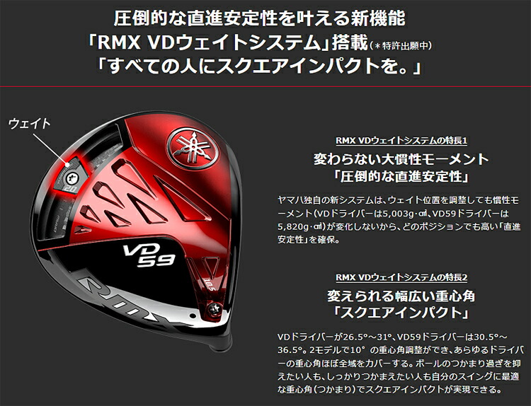 楽天市場】YAMAHA ヤマハ 正規品 RMX VD ドライバー TOUR AD UB-5