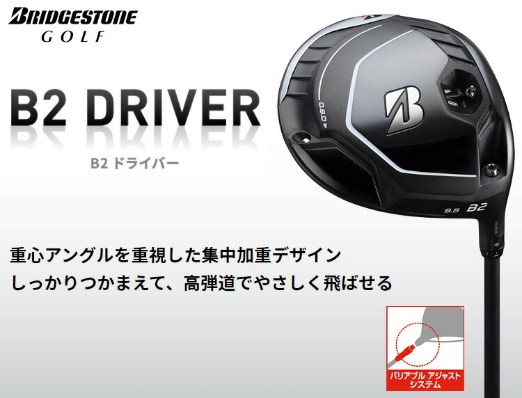 楽天市場】BRIDGESTONE GOLF ブリヂストンゴルフ 日本正規品 B2