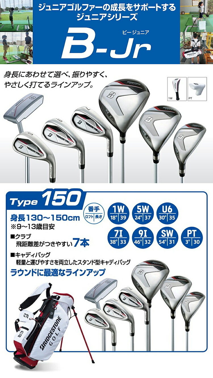 楽天市場】BRIDGESTONE GOLF ブリヂストンゴルフ 日本正規品 B-Jr ビー