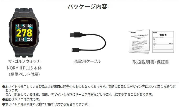 楽天市場】GreenOn グリーンオン 正規品 THE GOLF WATCH NORM II PLUS