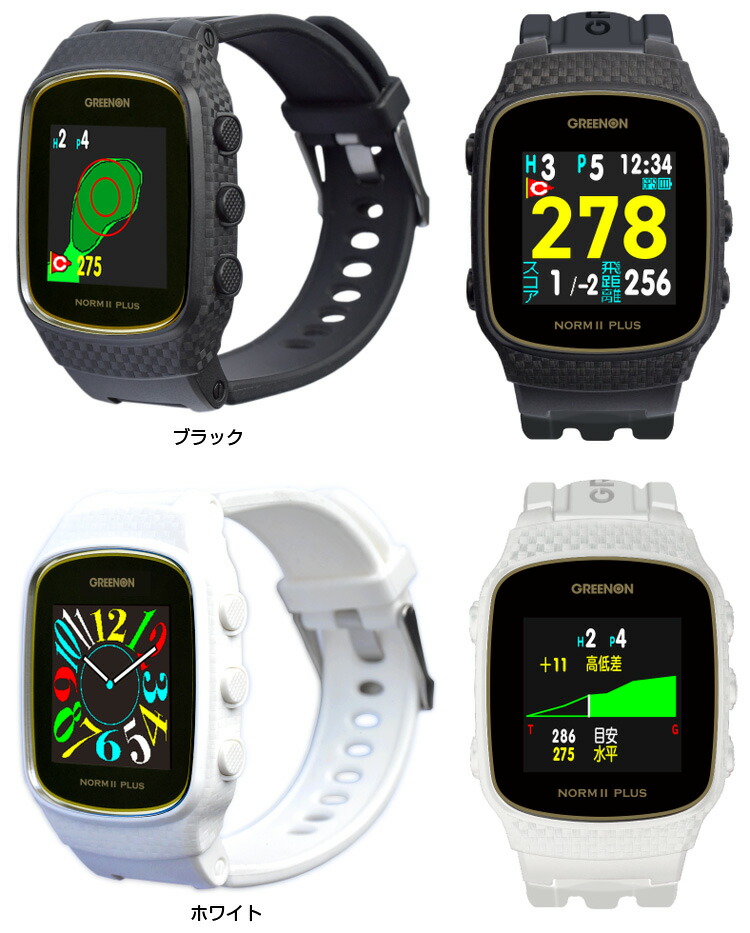 楽天市場】GreenOn グリーンオン 正規品 THE GOLF WATCH NORM II PLUS