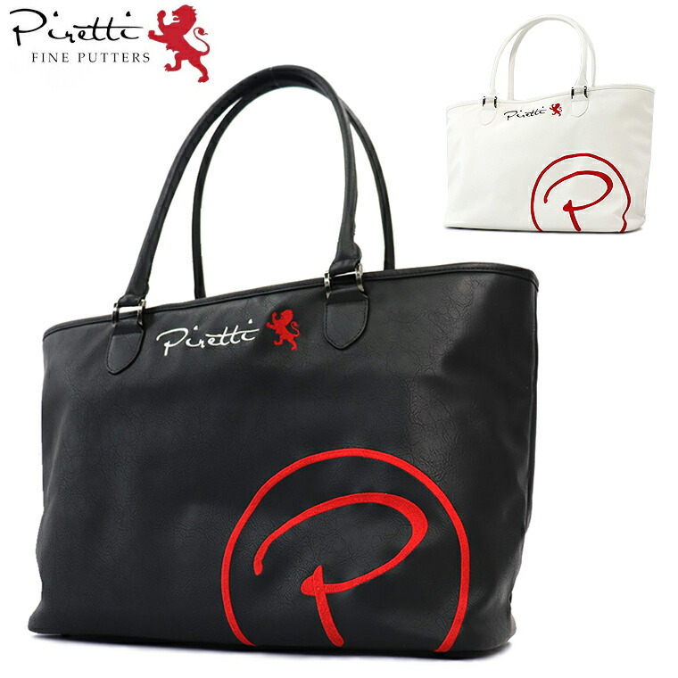 楽天市場】【数量限定カラー】 Piretti ピレッティ 日本正規品 トート