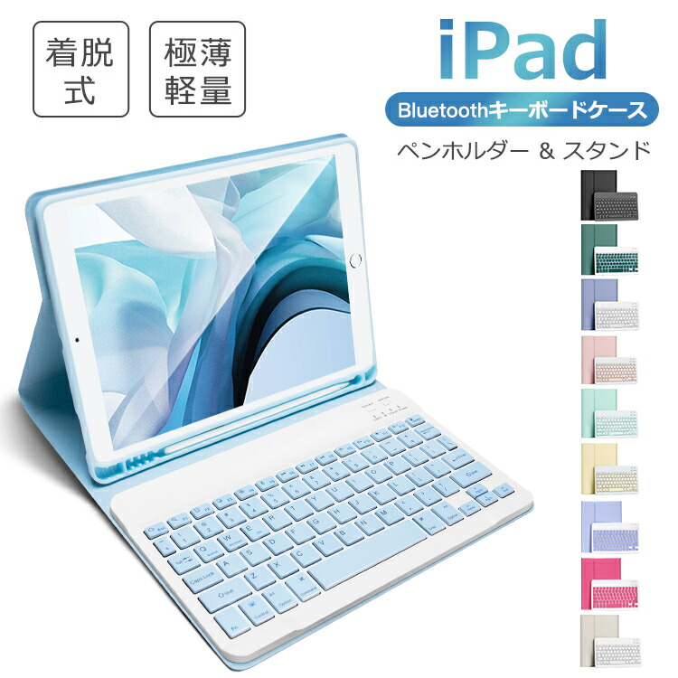 楽天市場】ipad 10世代 キーボードの通販