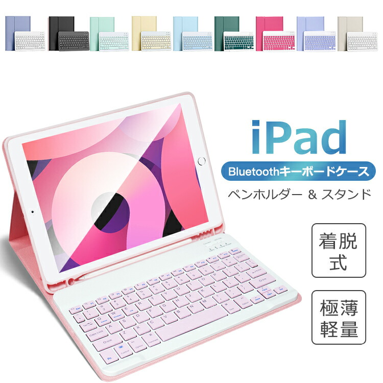 楽天市場】ipad pro 9.7 キーボードの通販