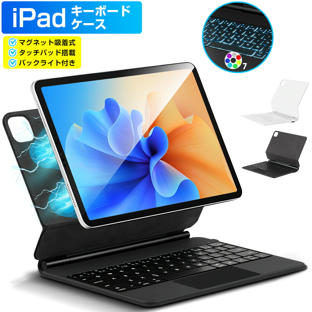 楽天市場】magic keyboard ipad pro 第2世代の通販