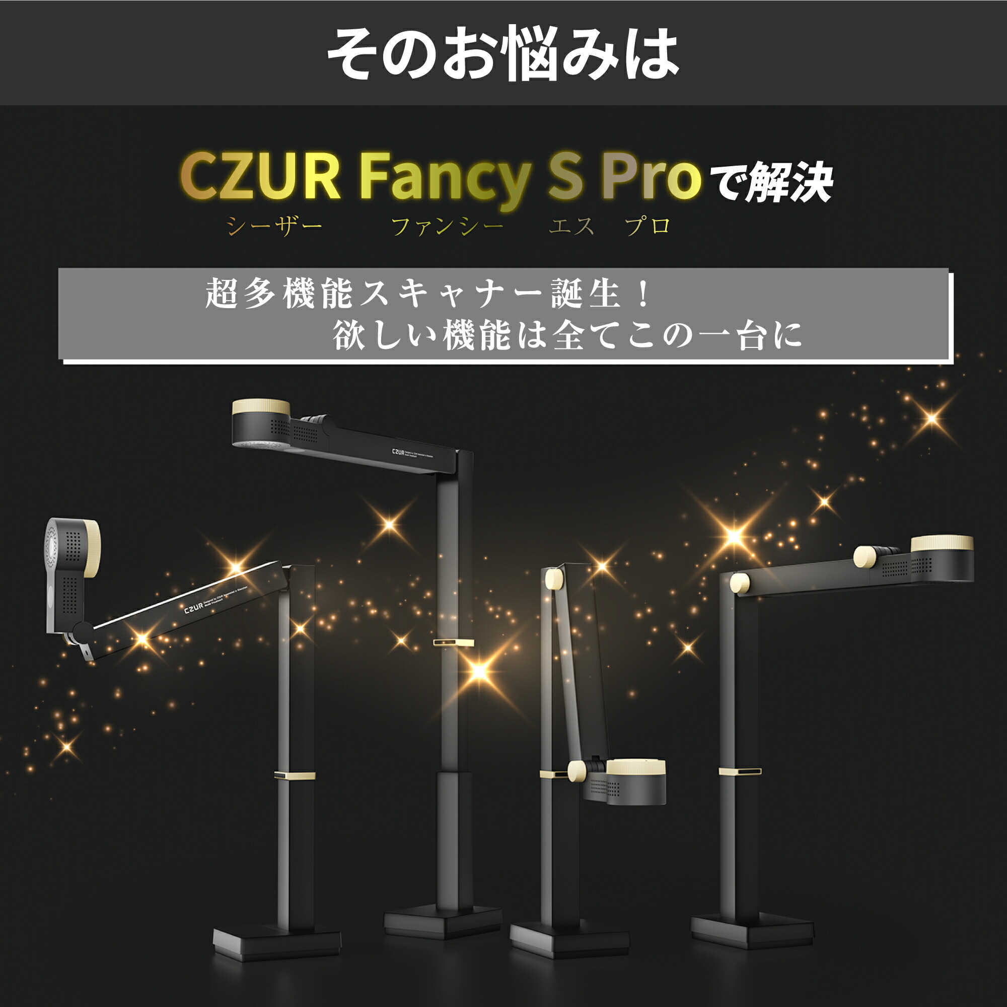 楽天市場】【SPセール限定♪ポイント15倍！】CZUR スキャナー Fancy S