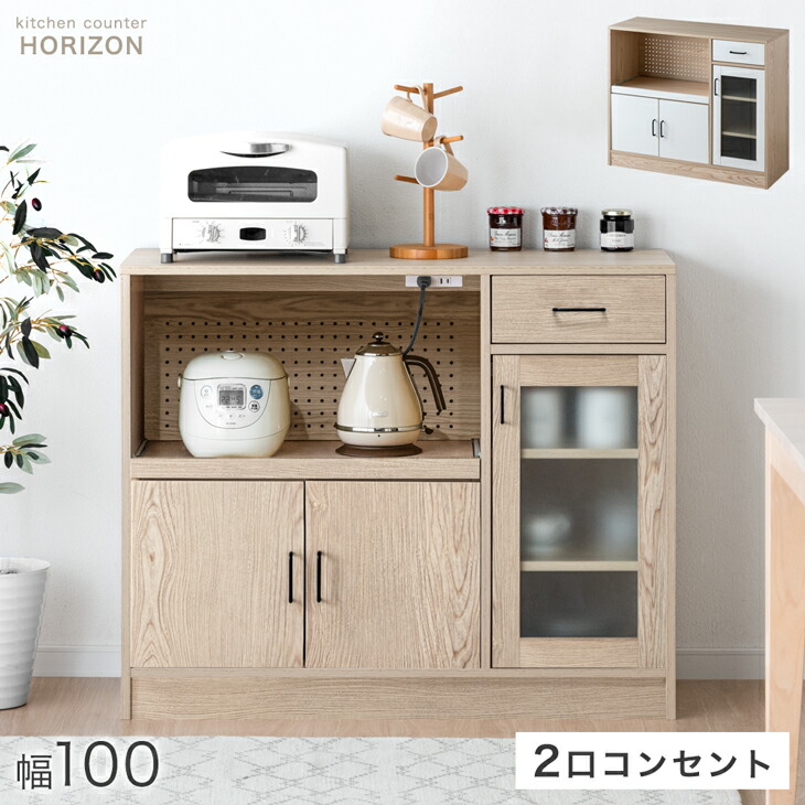 楽天市場】キッチンカウンター 幅103 引き出し コンセント付き 奥行40