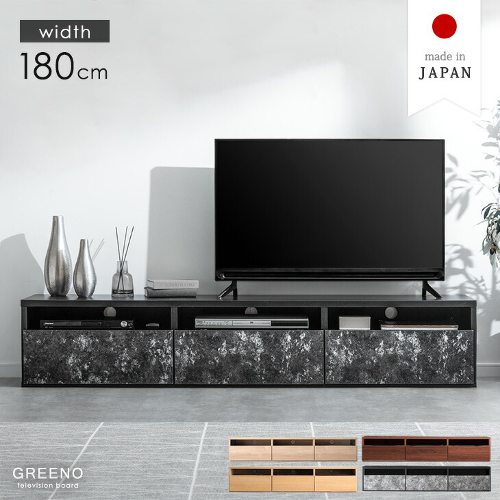 楽天市場】日本製 テレビ台 幅180cm 完成品 木製 テレビボード 収納