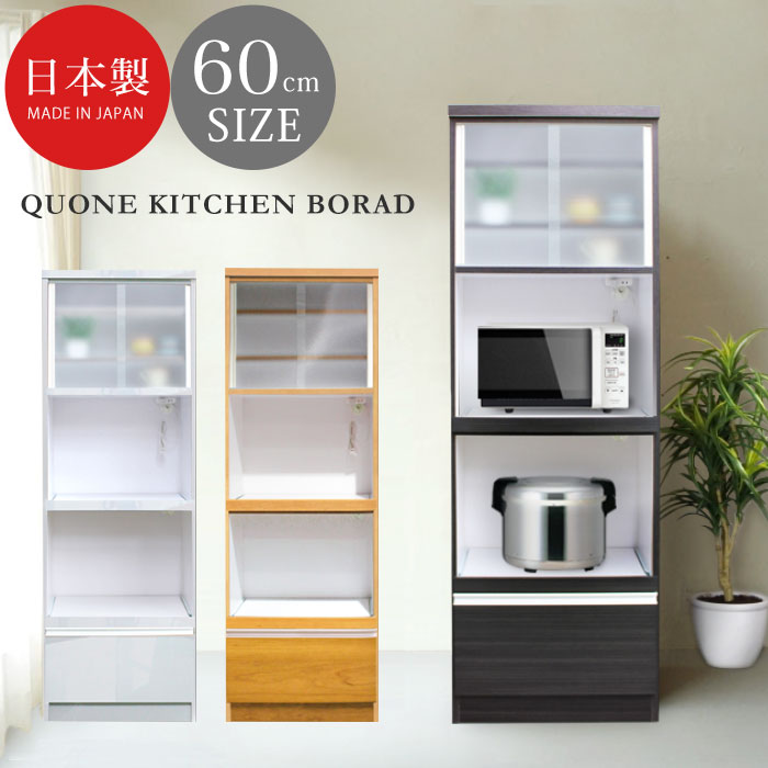 食器棚 キッチンボード 食器棚スリム」の人気商品一覧 | 安い商品を