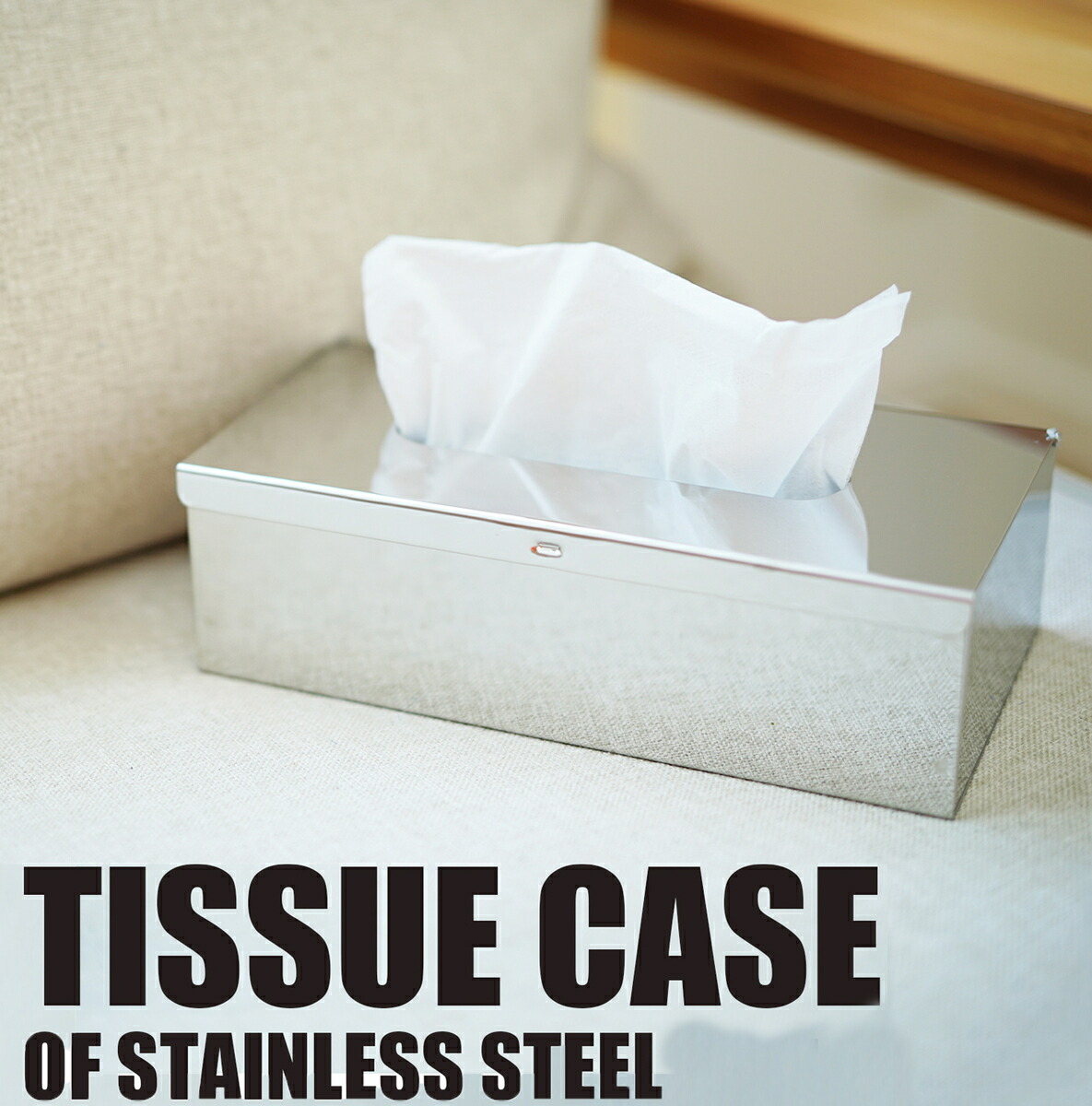 楽天市場】送料無料 ティッシュケース ティッシュボックス ステンレス