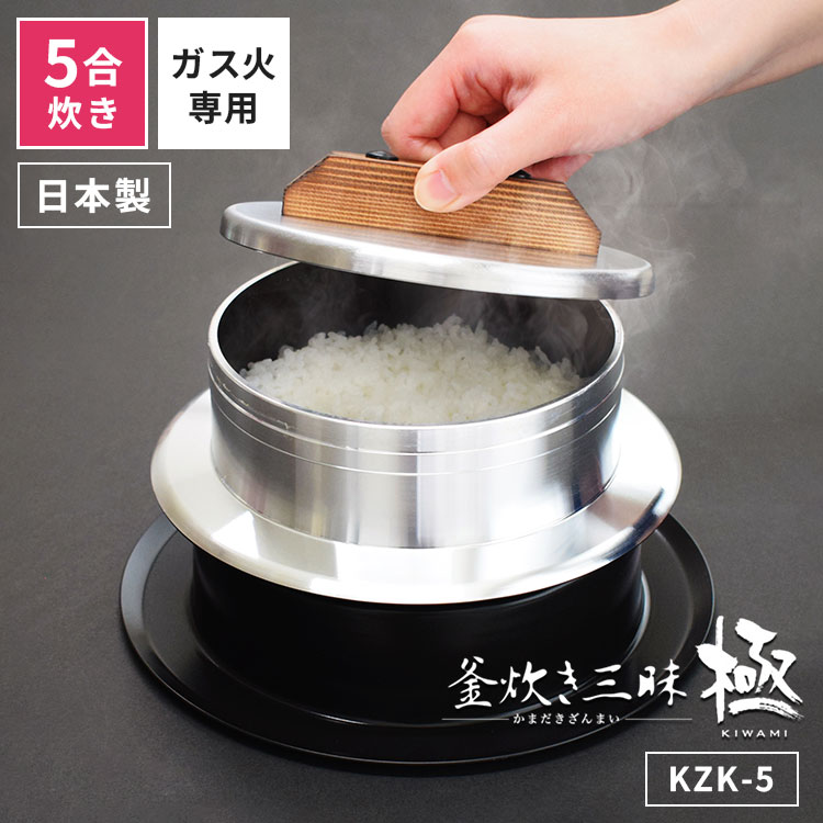 ウルシヤマ金属 謹製 釜炊き三昧 5合炊き (鍋) 価格比較 - 価格.com