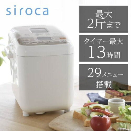 楽天市場】ホームベーカリー シロカshb722の通販