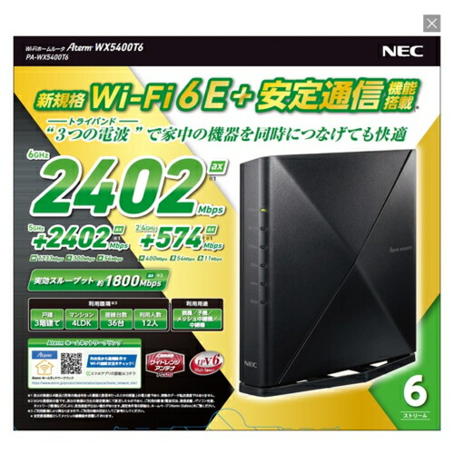 楽天市場】NEC PA-WX5400T6 Aterm WX5400T6 Wi-Fi 6E 11ax 対応 無線