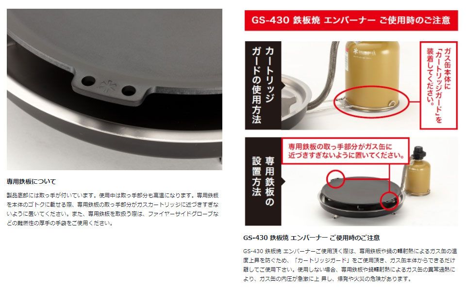 楽天市場】スノーピーク 鉄板焼 エンバーナー 鉄板 プレート 円型