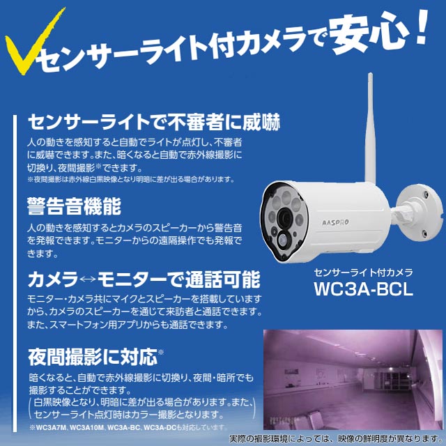 楽天市場】MASPRO マスプロ WC3A-BCL 防犯カメラ 屋外用増設カメラ