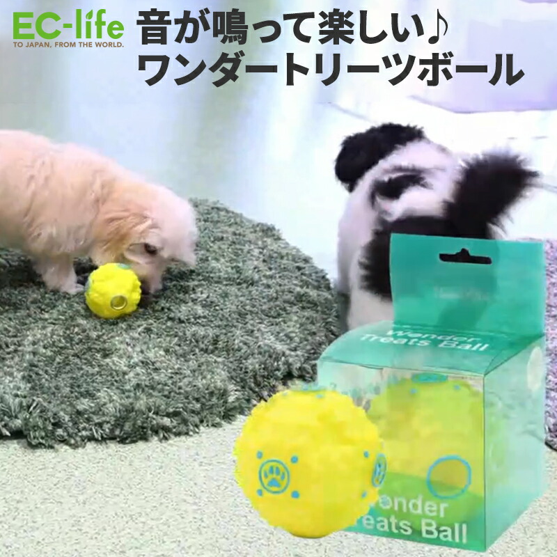 楽天市場】【犬用おもちゃ】ワンダートリーツボール 6.5cm｜ペット用