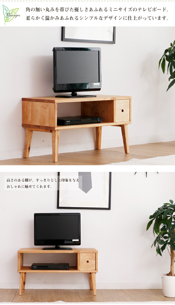 楽天市場】【ﾎﾟｲﾝﾄ5倍☆3月3日20時〜11日2時迄】テレビ台 幅75