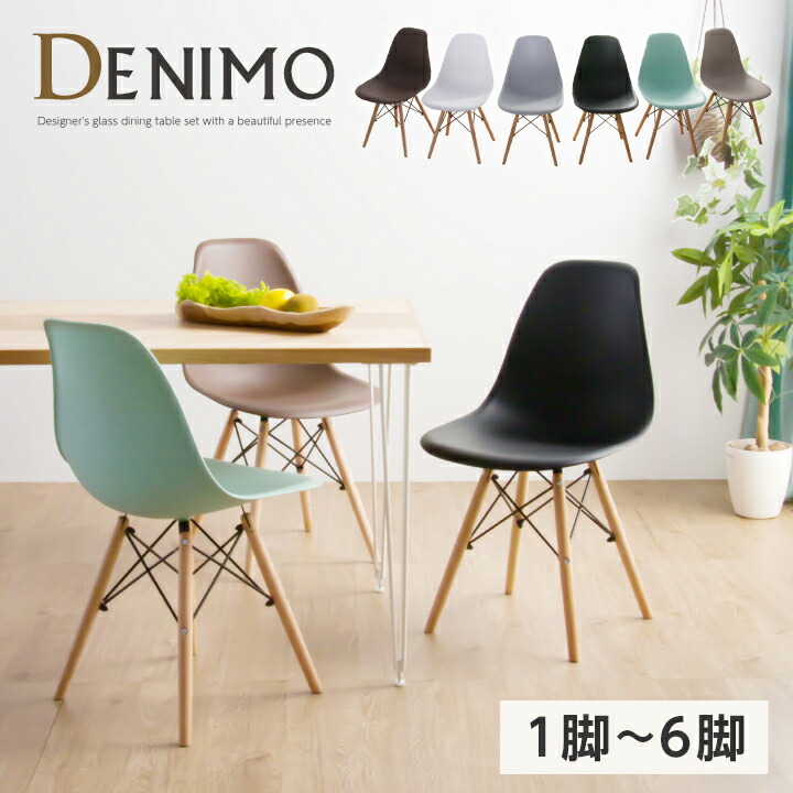 楽天市場】【ﾎﾟｲﾝﾄ5倍☆3月3日20時〜11日2時迄】ダイニングチェア 1脚