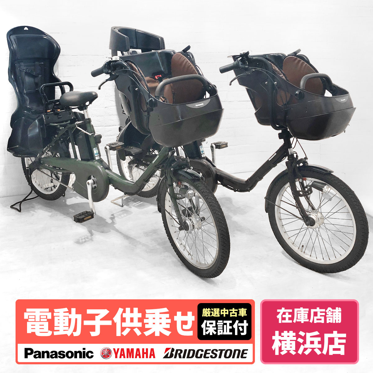 楽天市場】パナソニック 電動自転車 中古の通販