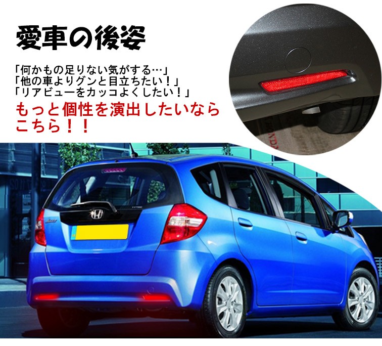 楽天市場】ホンダ フィット GE系 (H23式) 専用設計 LEDリフレクター