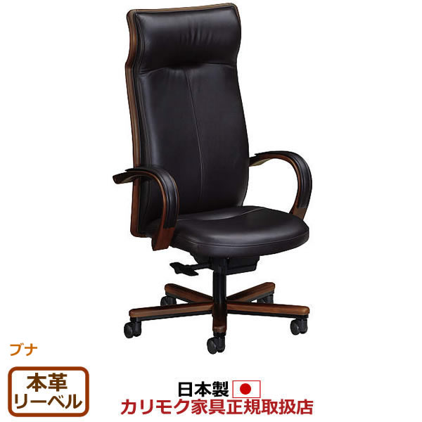 カリモク デスク チェア」の人気商品一覧 | 安い商品を通販サイトから